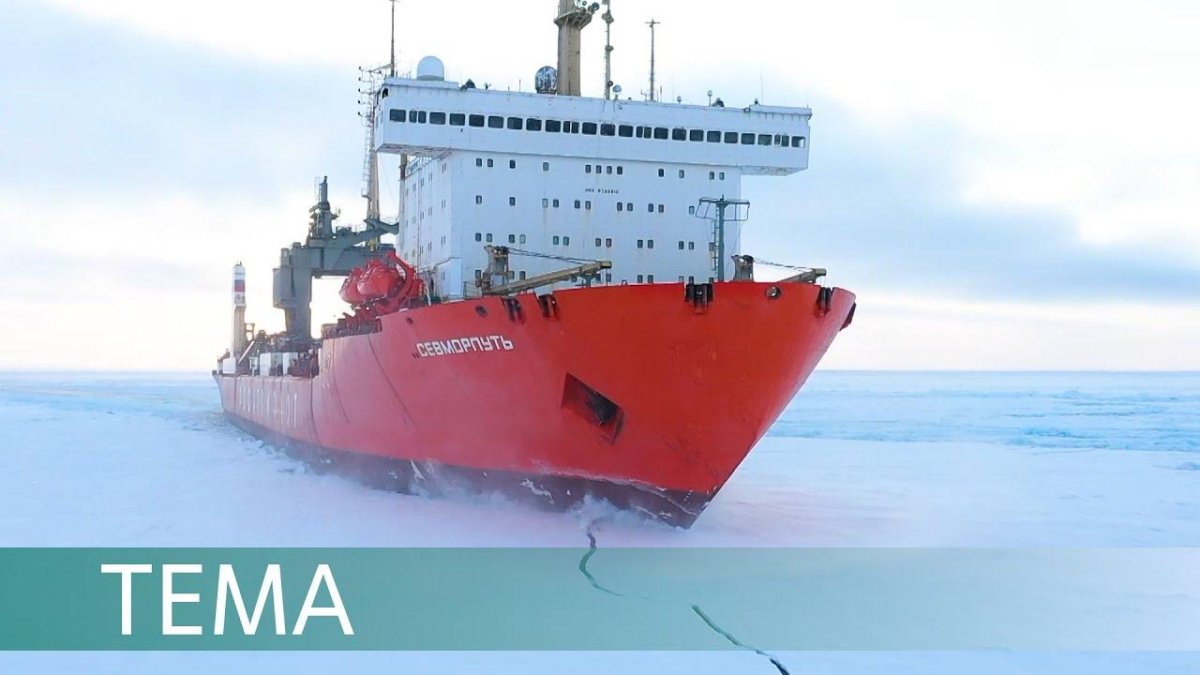 Атомный ледокол Севморпуть