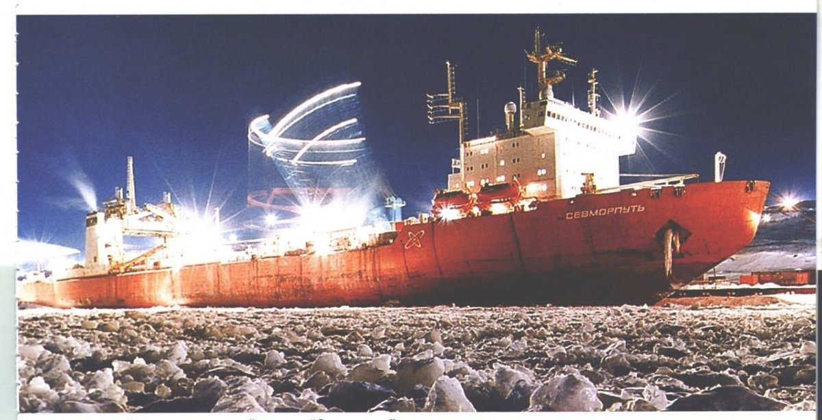 Атомный лихтеровоз Севморпуть