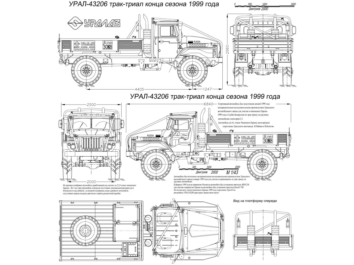 Урал 4320 чертеж