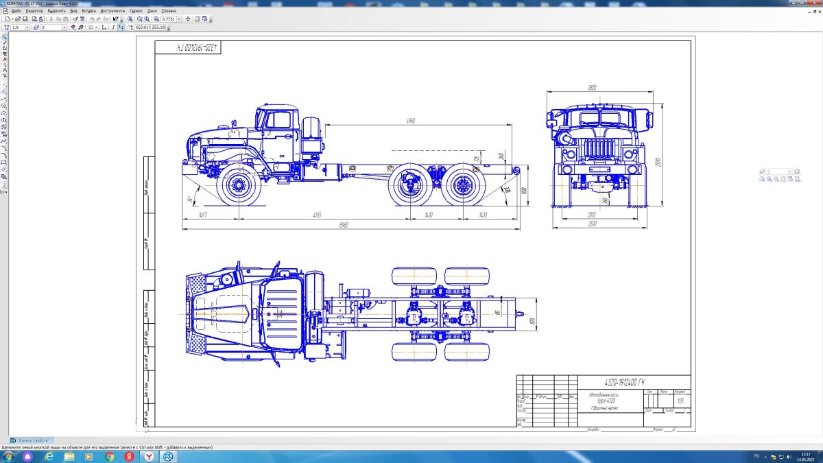 Чертеж Урал 4320 компас