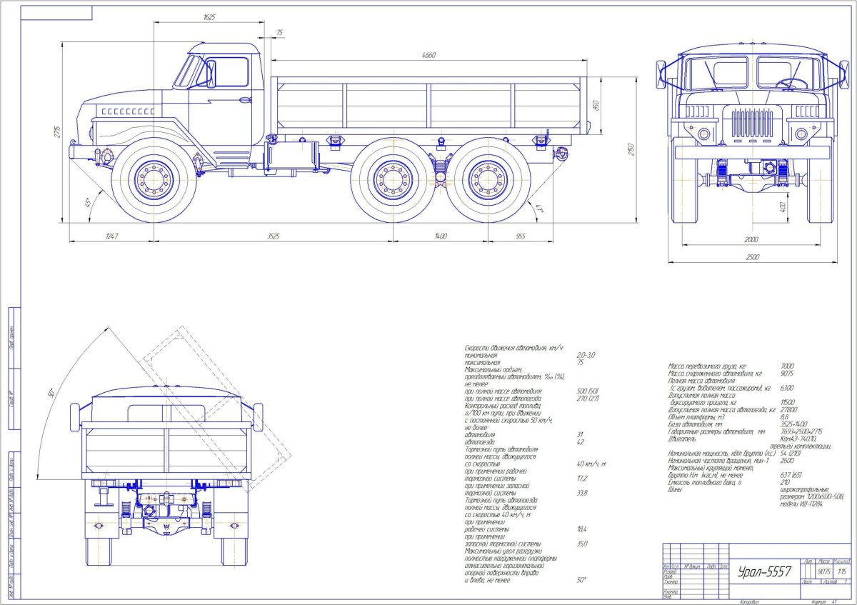 Урал 4320 самосвал чертеж