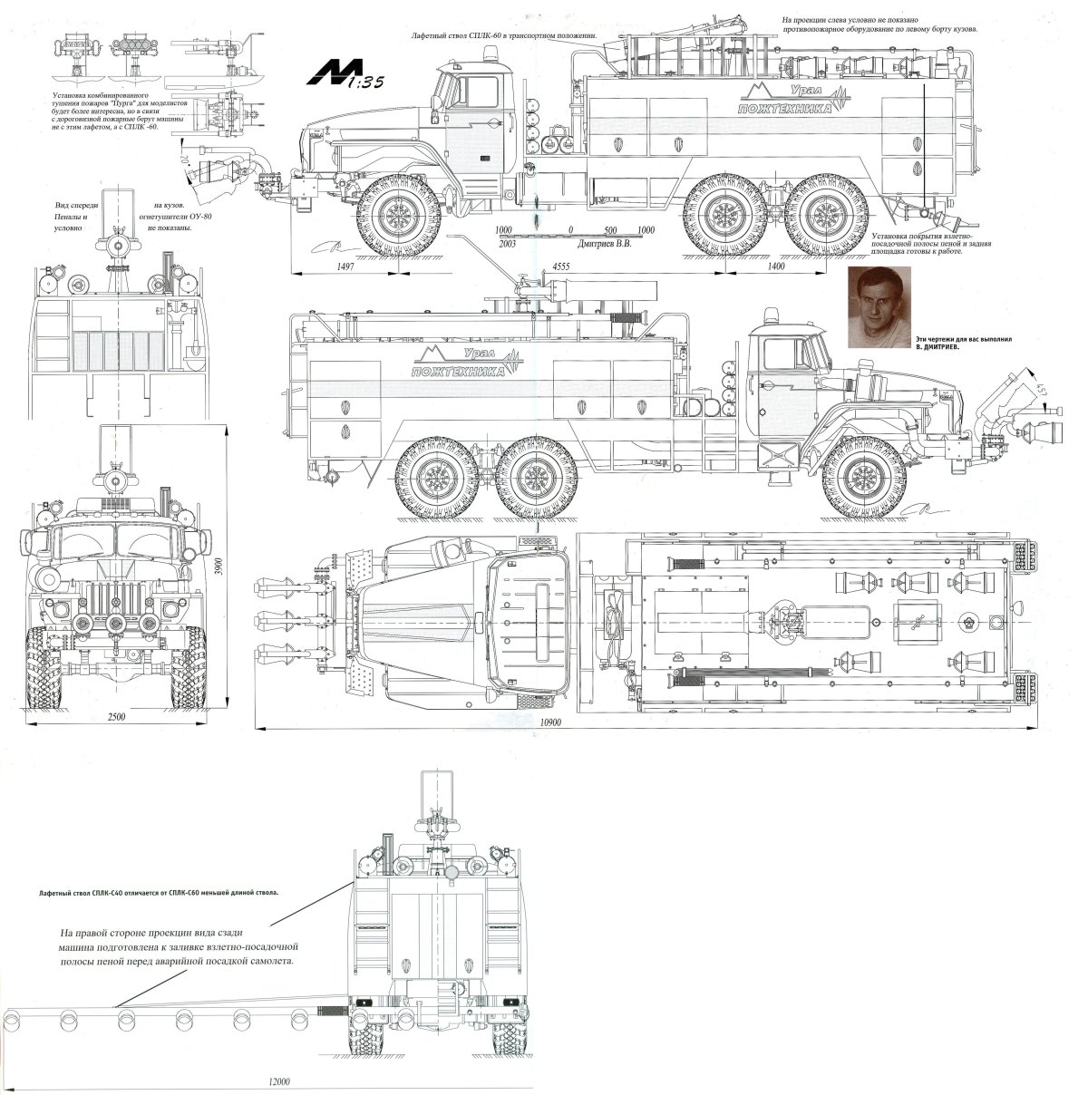 Шасси Урал 4320 чертеж