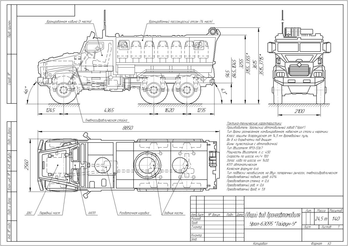 Урал 4320 бронированный чертеж