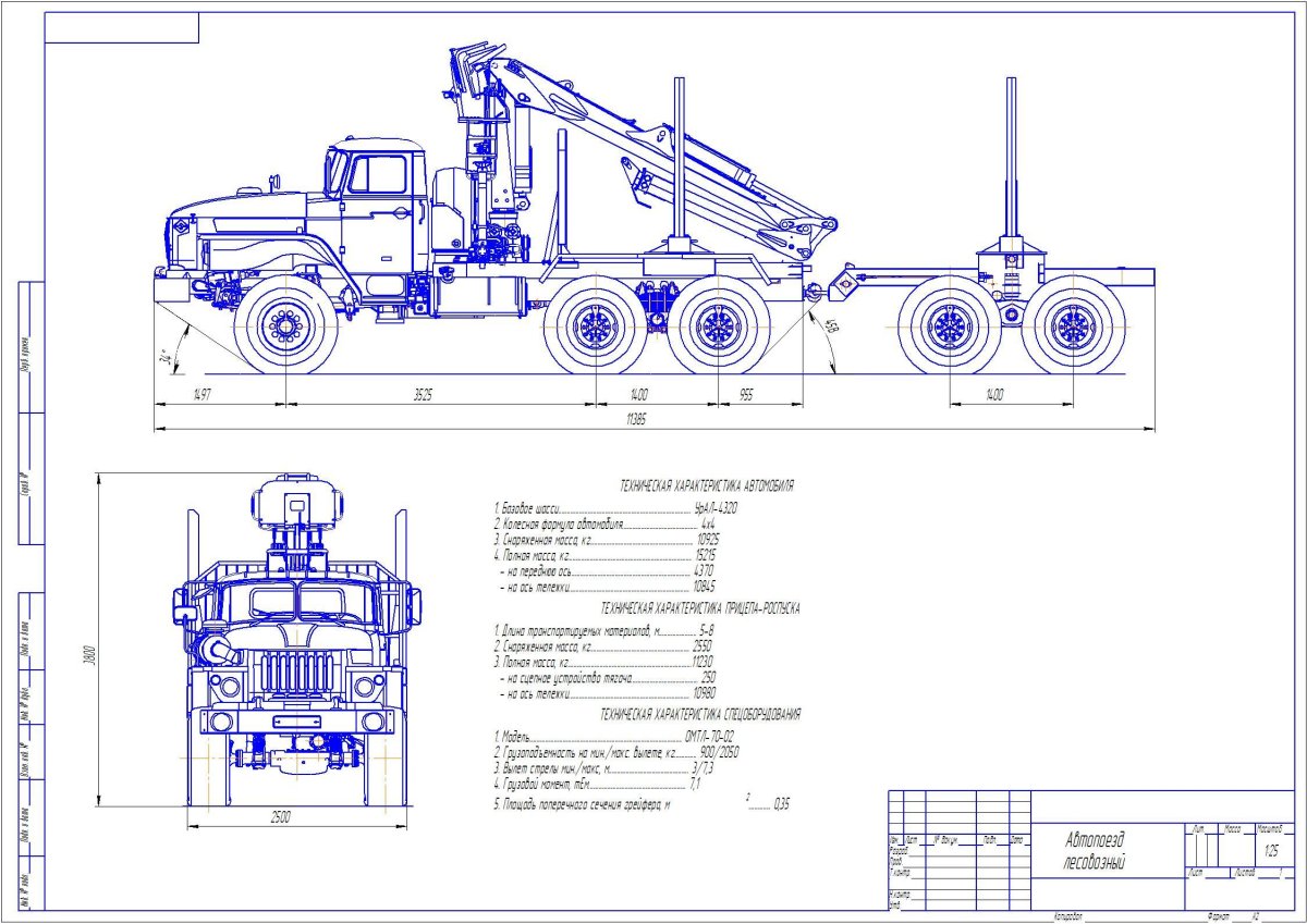 Урал 4320 лесовоз чертеж