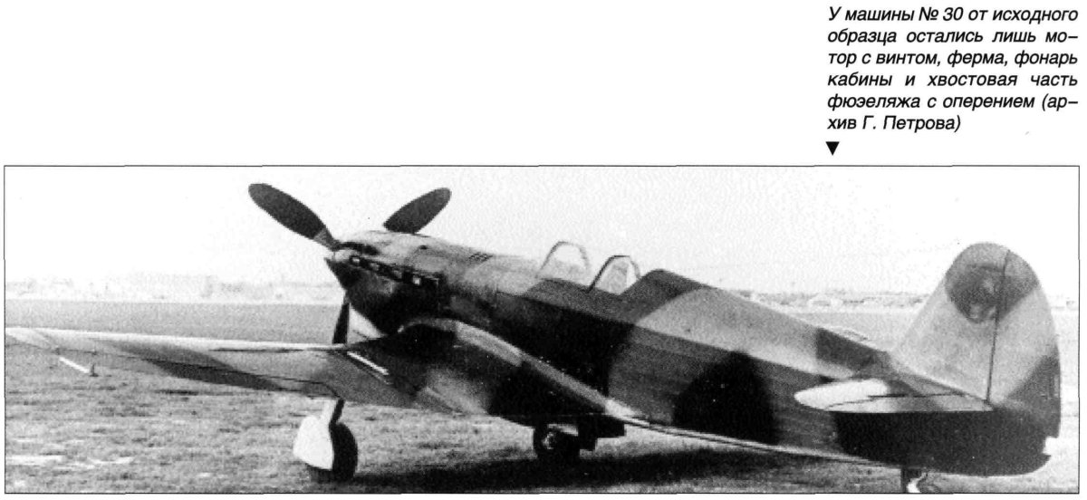 Истребитель и-28 Яценко