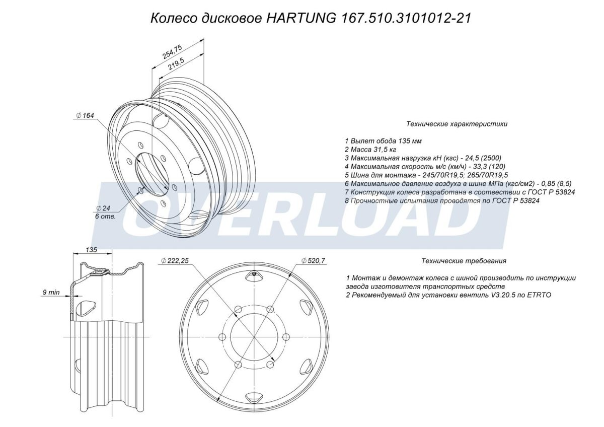 Диск колесный камерный Hartung_7.0-15 10*225 et131 176