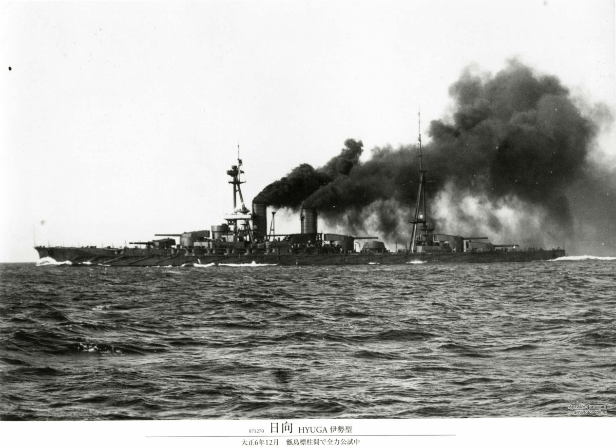 Линкор Хьюга