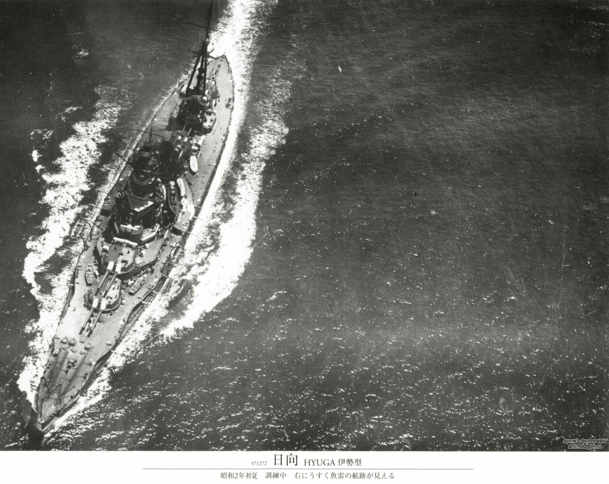 Японский линкор «Исэ»