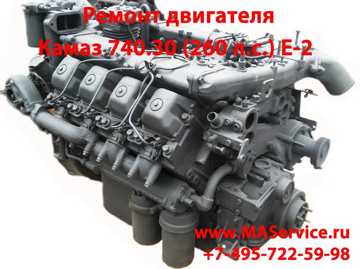 ДВС КАМАЗ 740.50