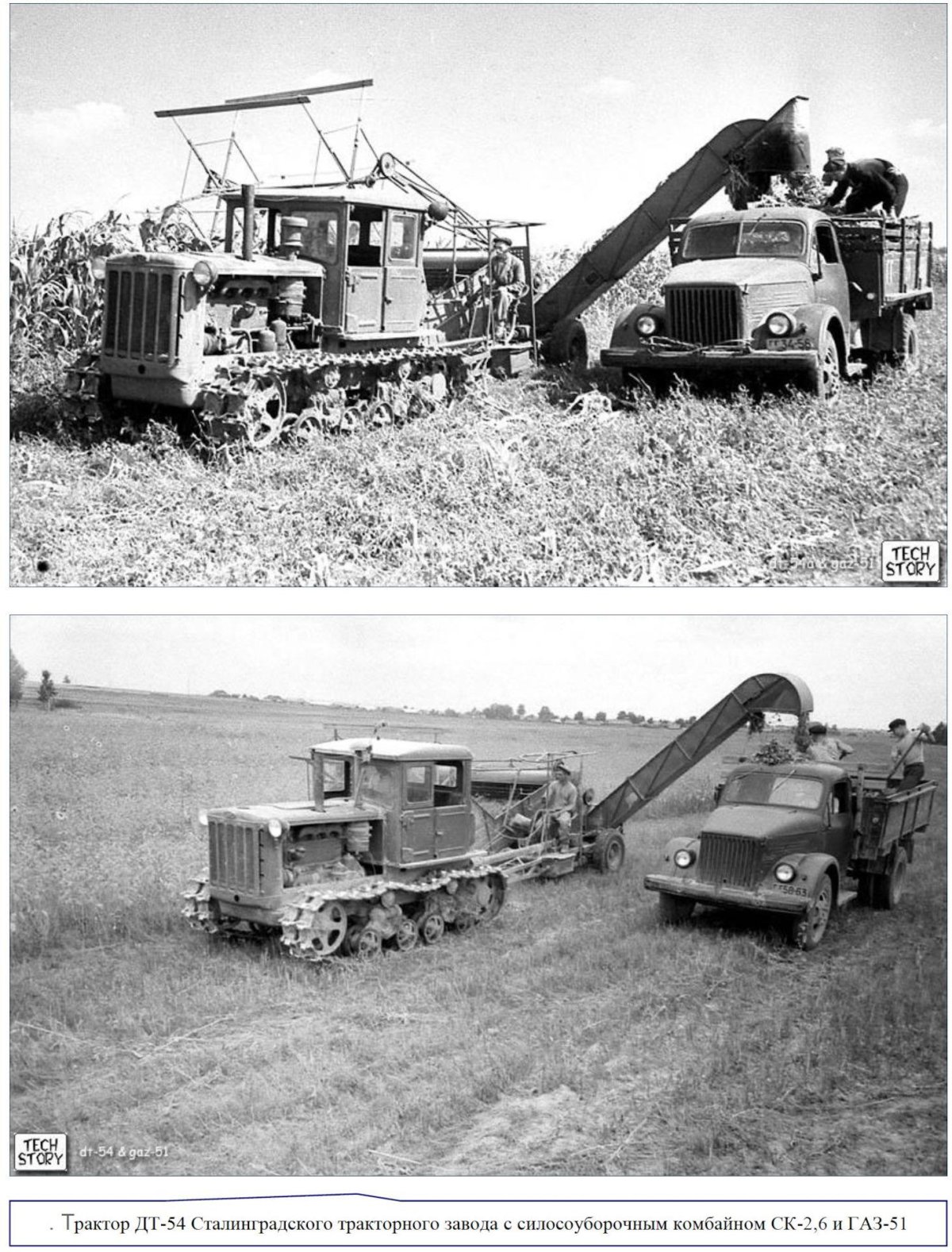 Силосоуборочный комбайн СК-2,6