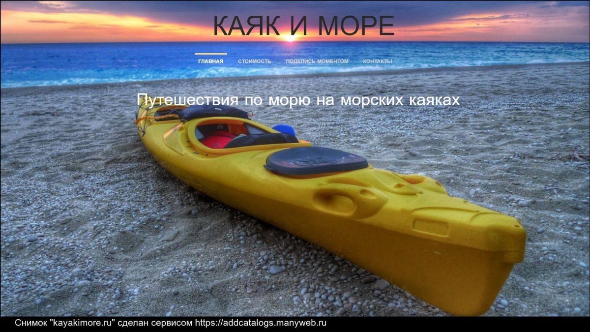 Каяк Атлантис