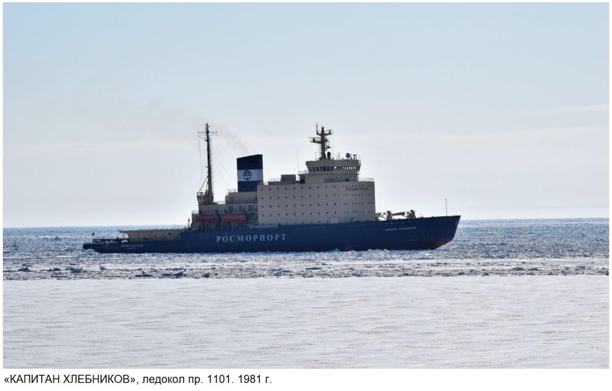 Ледокол Капитан Хлебников