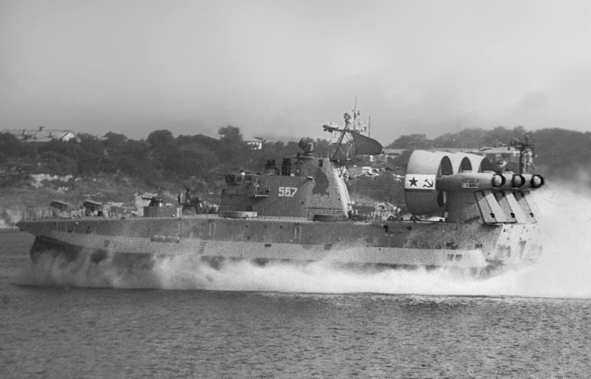 Корабль 567 ВМФ