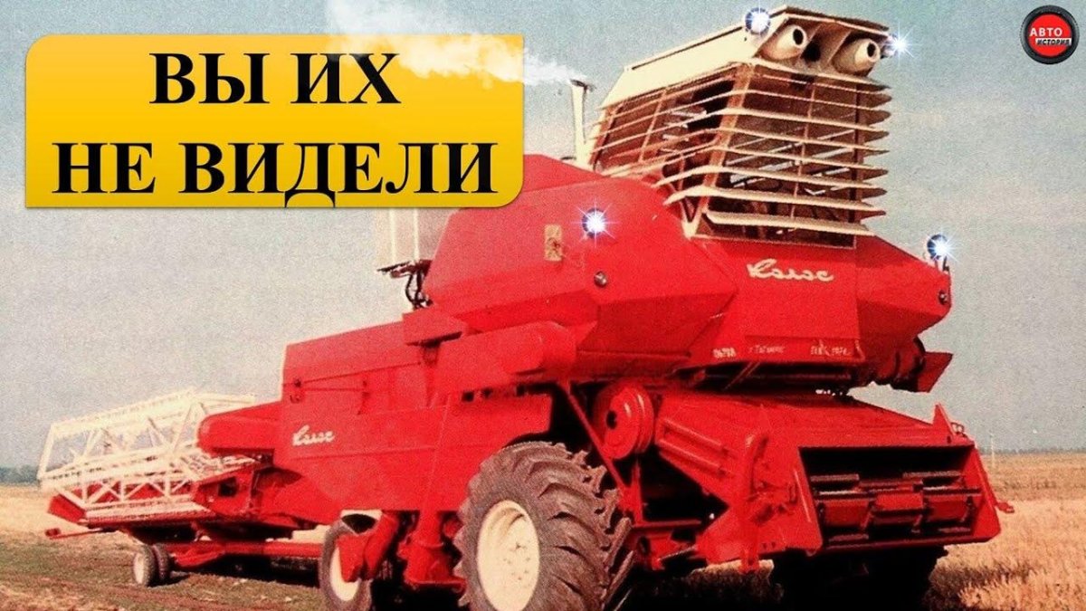 Колос СК-6 зерноуборочный комбайн