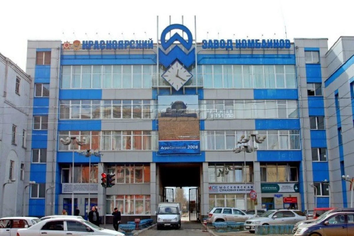 Комбайностроительный завод Красноярск