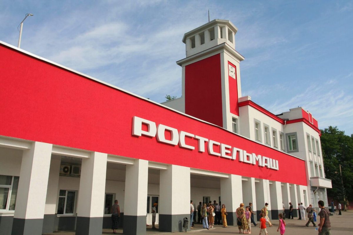 Завод Ростсельмаш Ростов-на-Дону