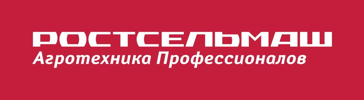 Логотип компании Ростсельмаш