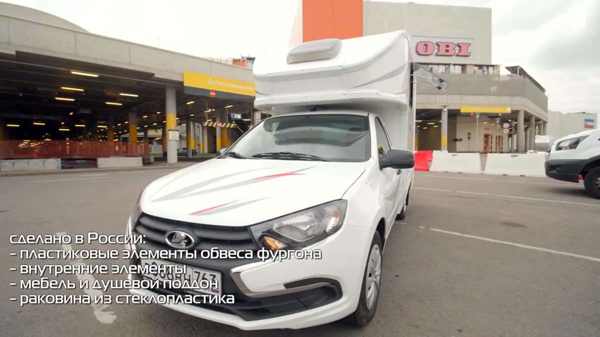 Автодом на базе Лада Гранта