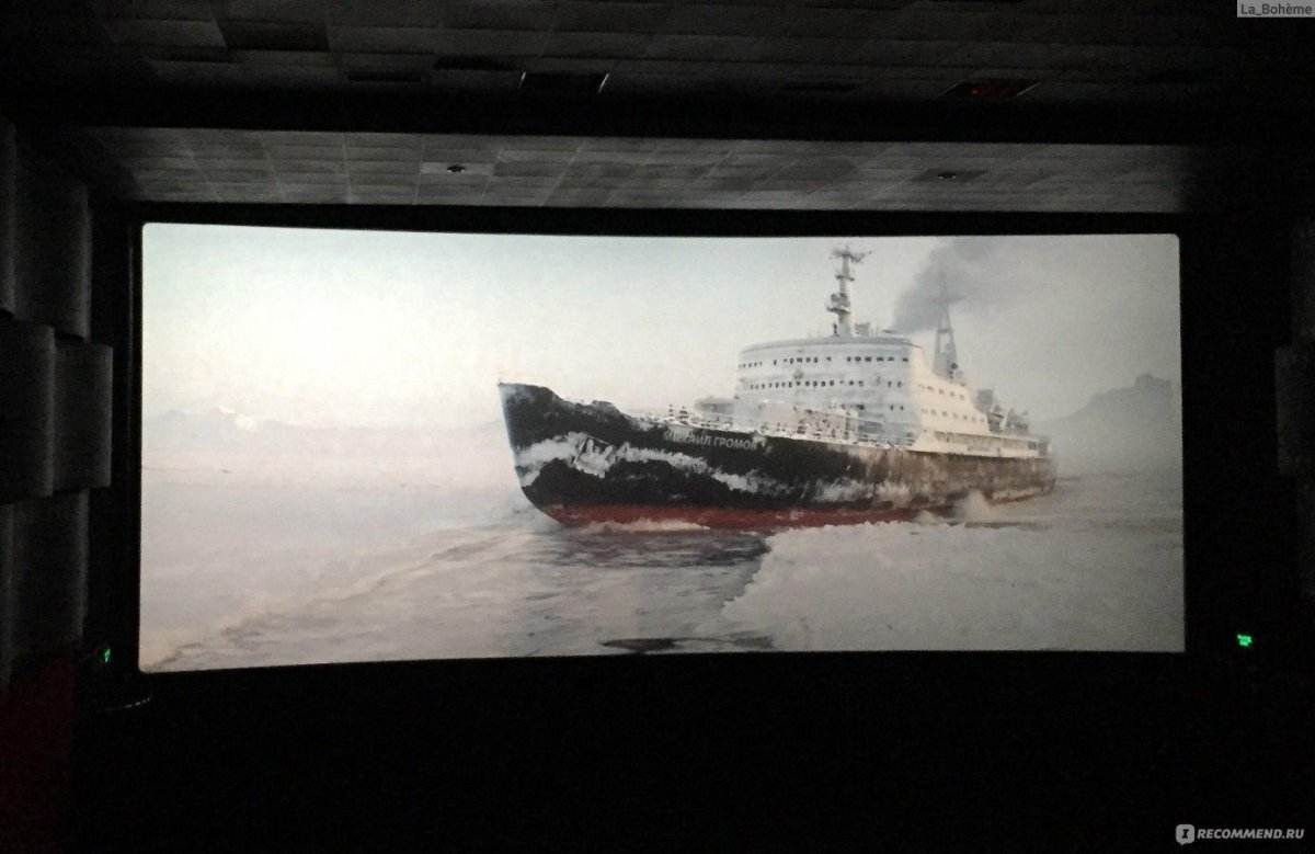 Ледокол Громов фильм