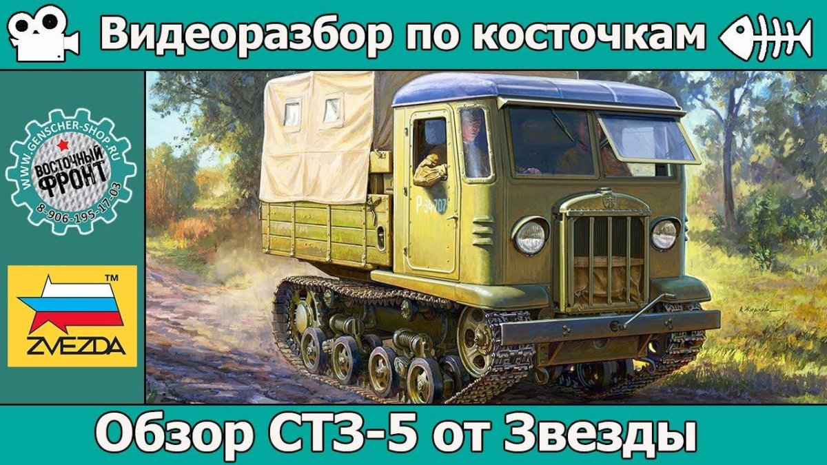 Трактор тягач СТЗ-5