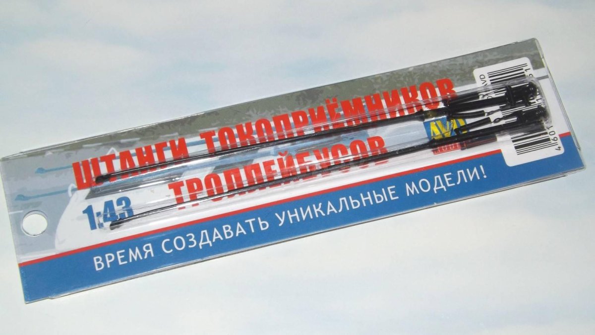 Штанги токоприёмников троллейбусов универсальные 1 43