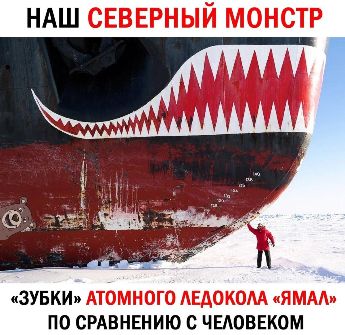 Атомоход Ямал