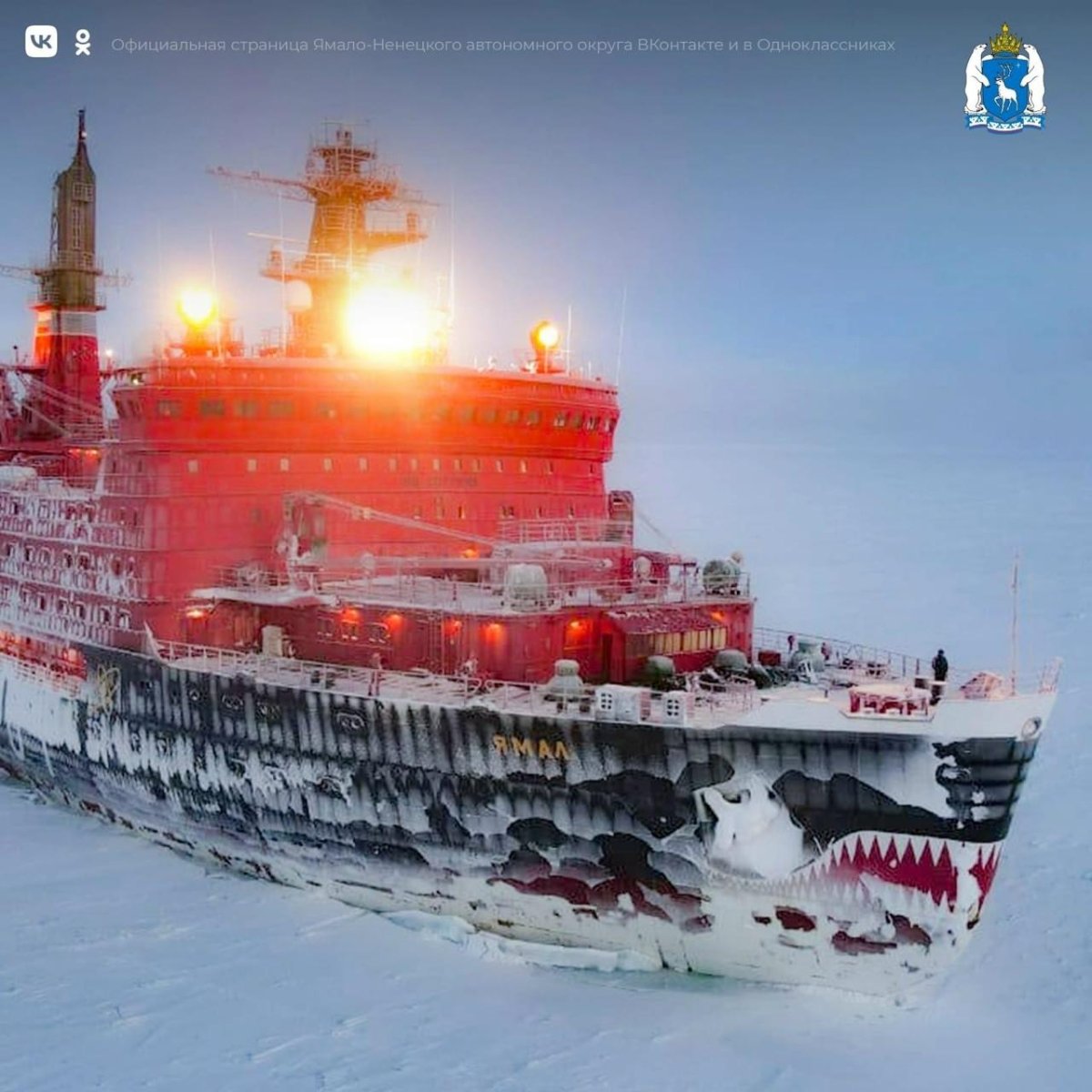 Ледокол Ямал Певек