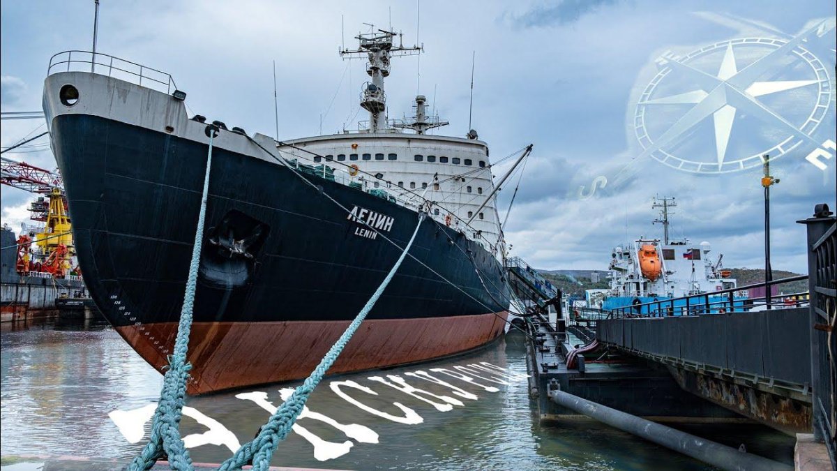 Атомный ледокол Ленин Мурманск