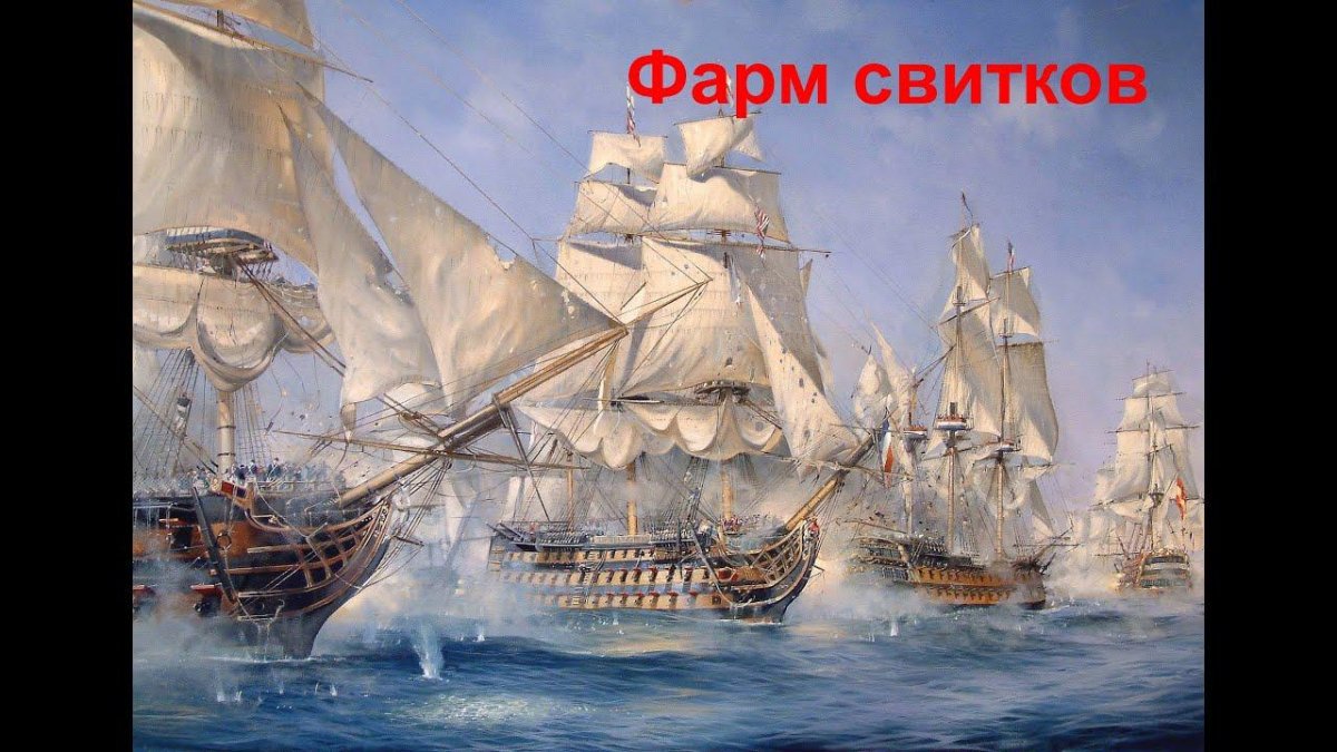 Трафальгарская битва 1805