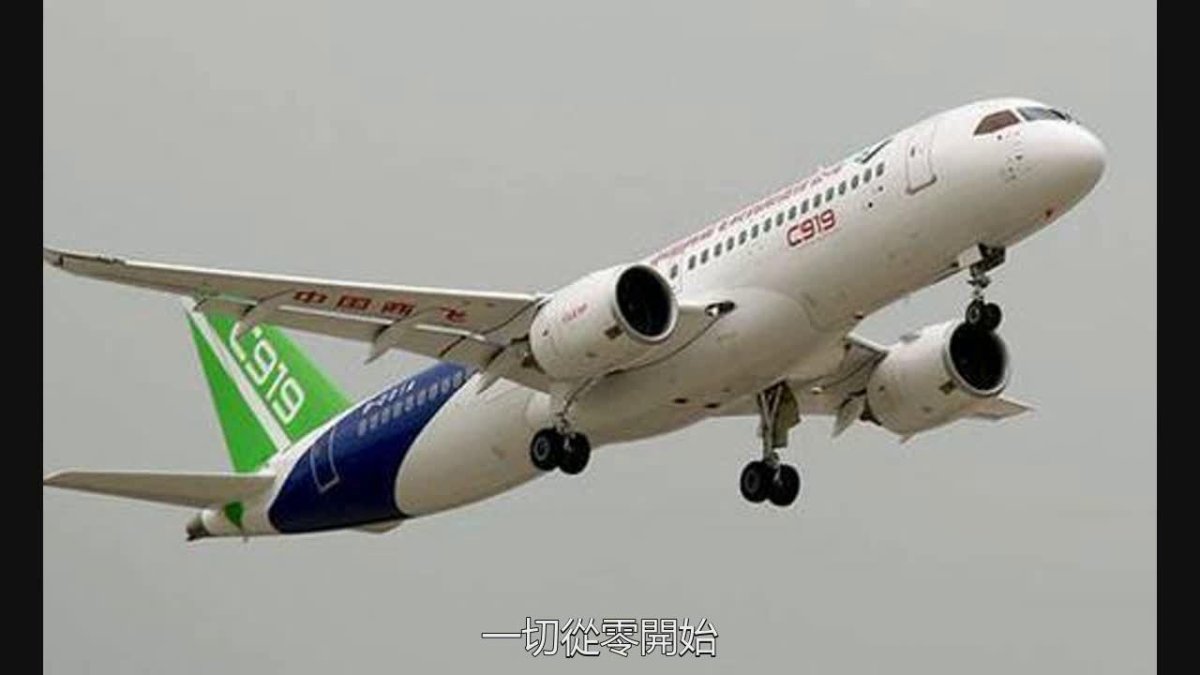 Китайский пассажирский самолет с919