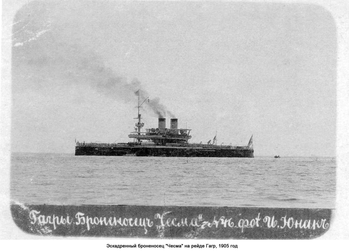 Броненосец Чесма 1886