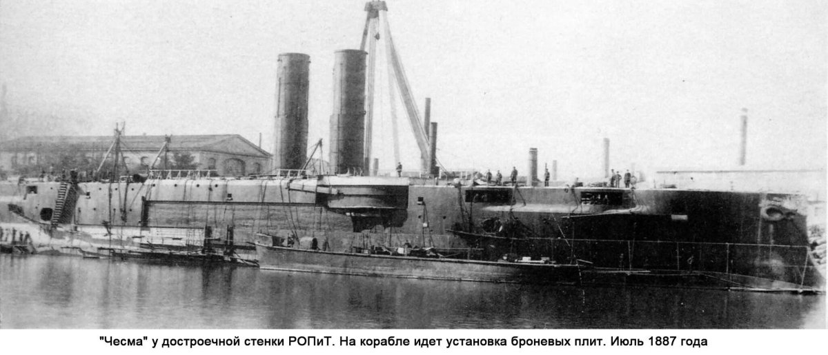 Броненосец Чесма 1890