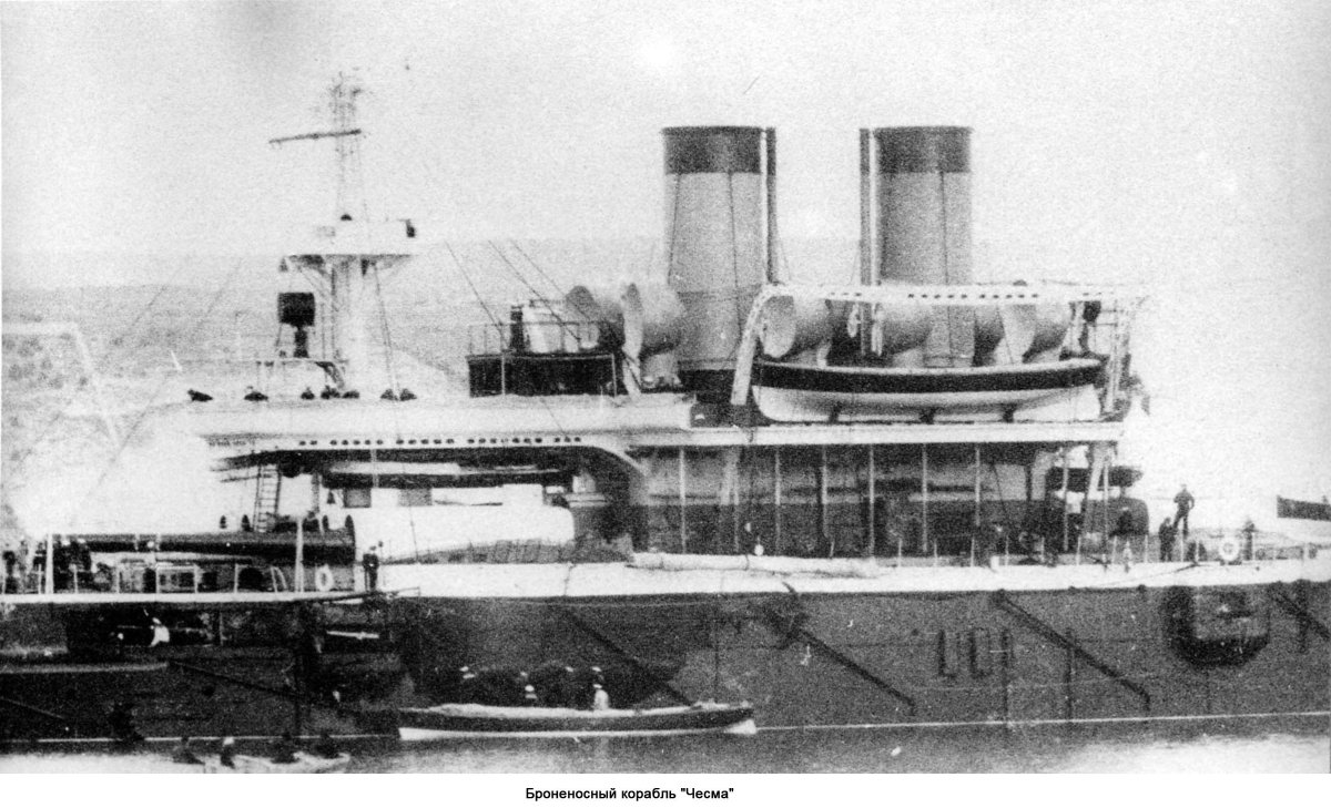 Эскадренный броненосец Екатерина II