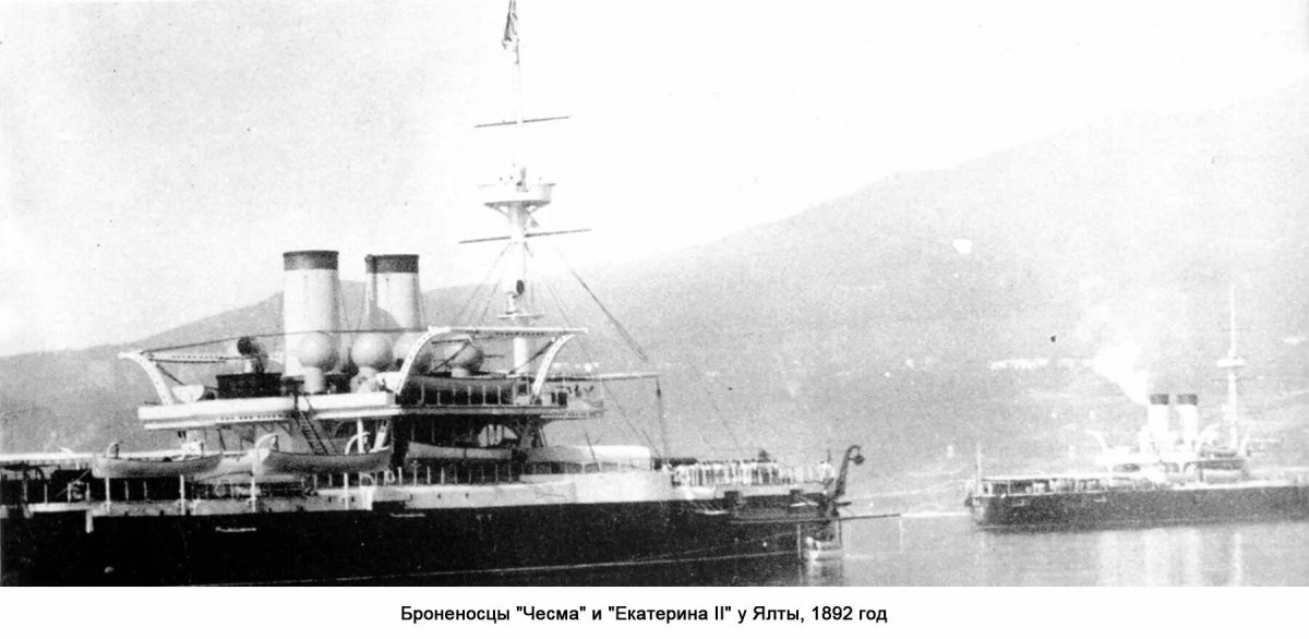 Екатерина II броненосец