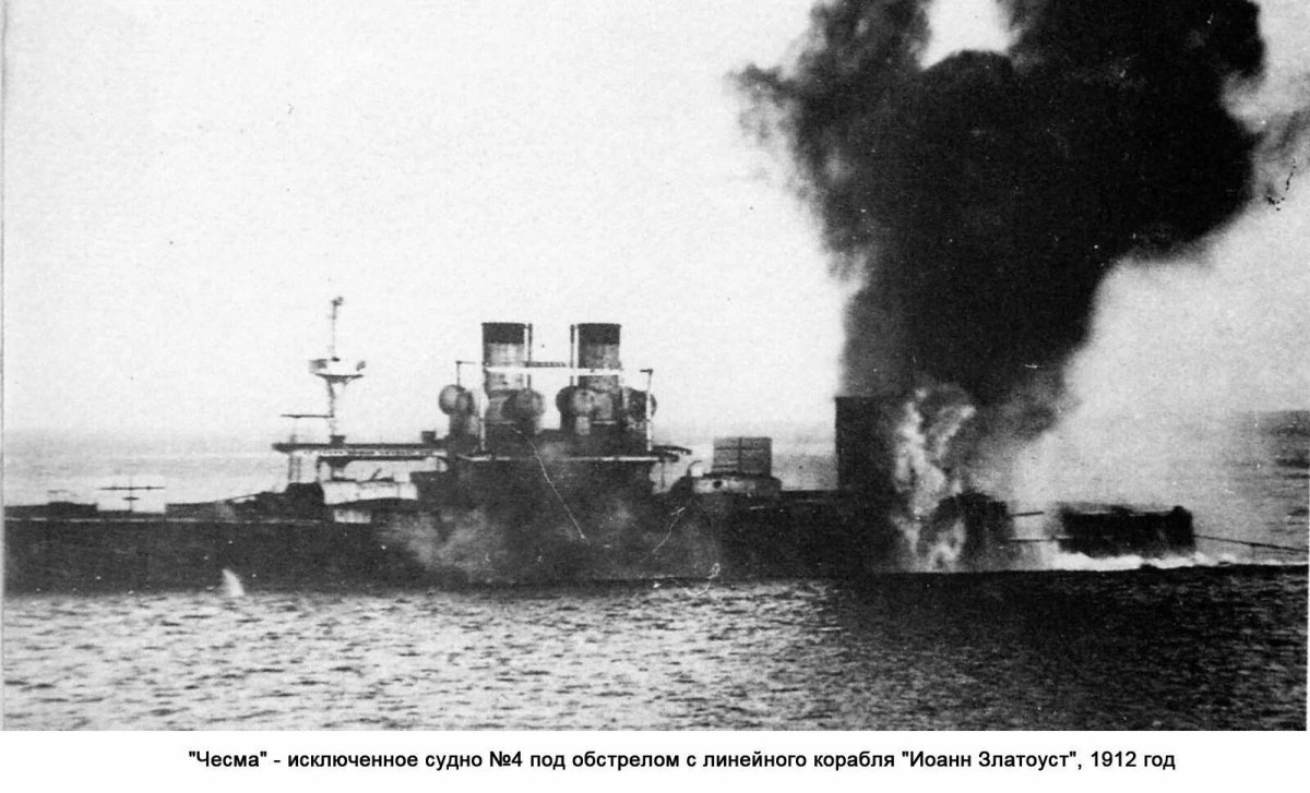 Броненосец Чесма 1890