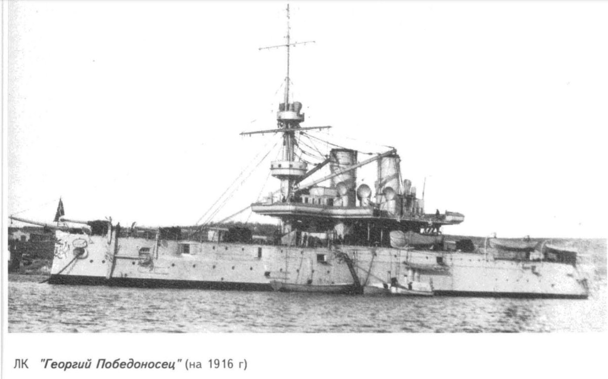 Эскадренный броненосец Екатерина II