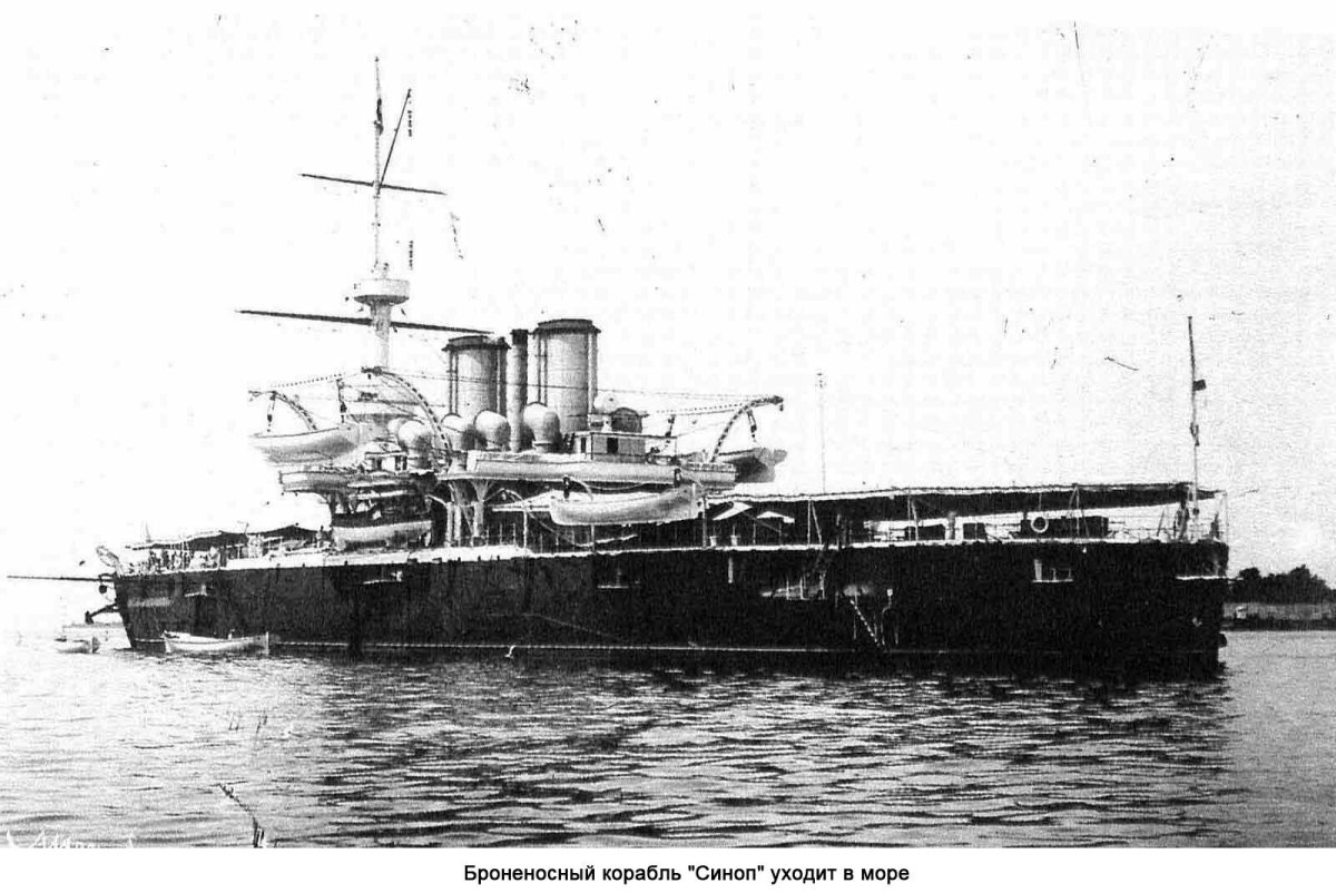 Барбетный броненосец Синоп