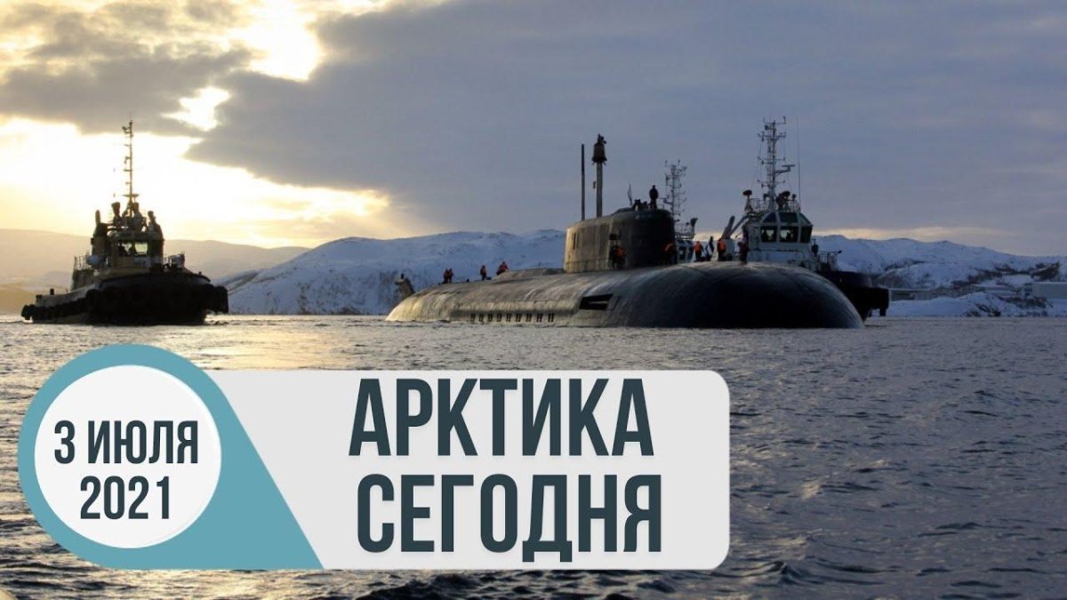 Северный военно морской флот Мурманск
