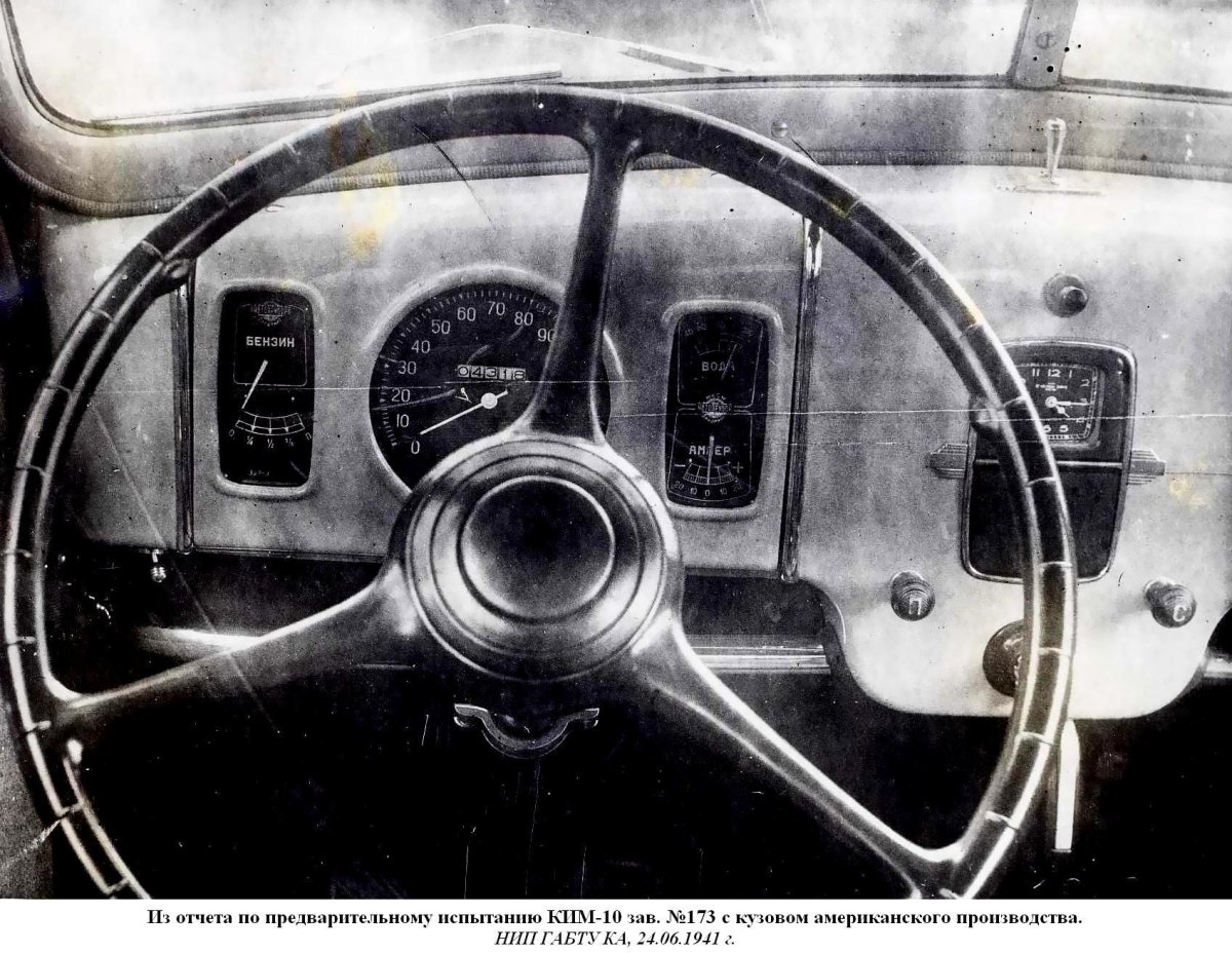 Ким-10-50 салон