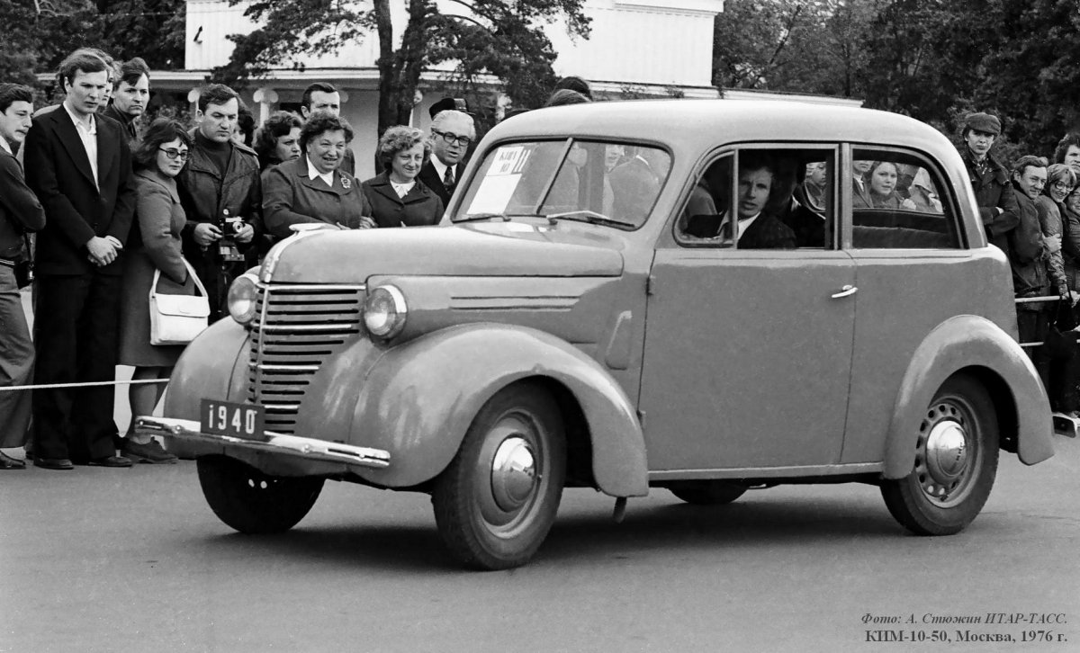 Ким 10 Ford prefect