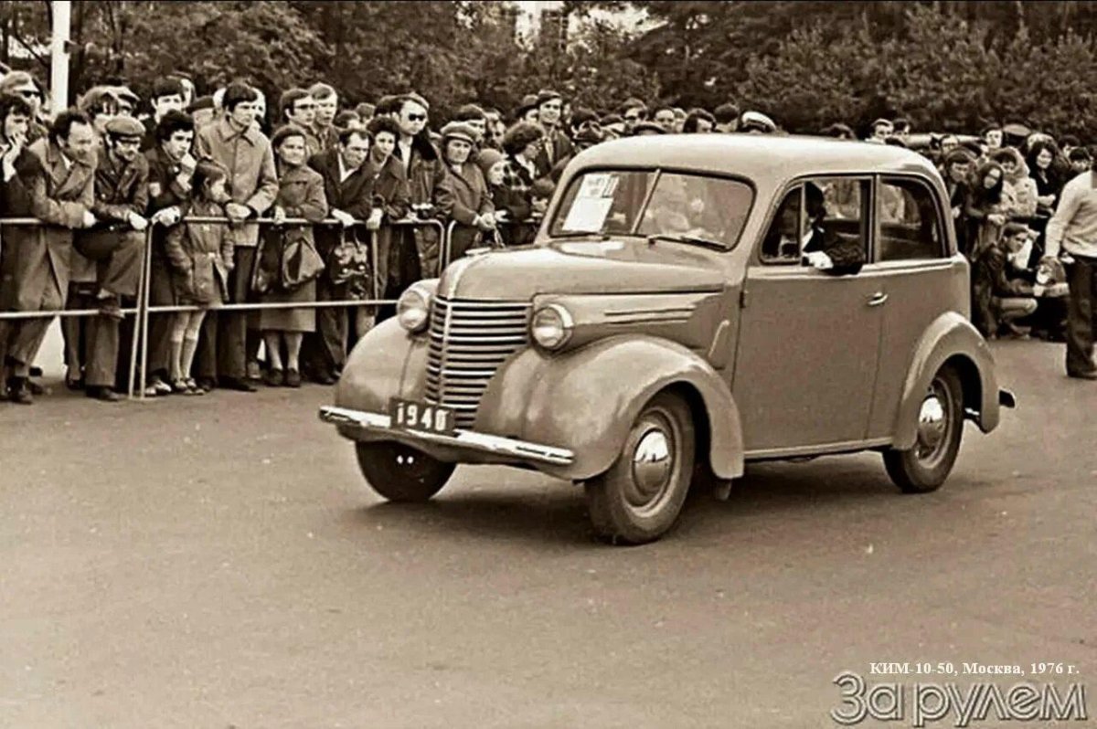 Москвич 400 Ким 1052