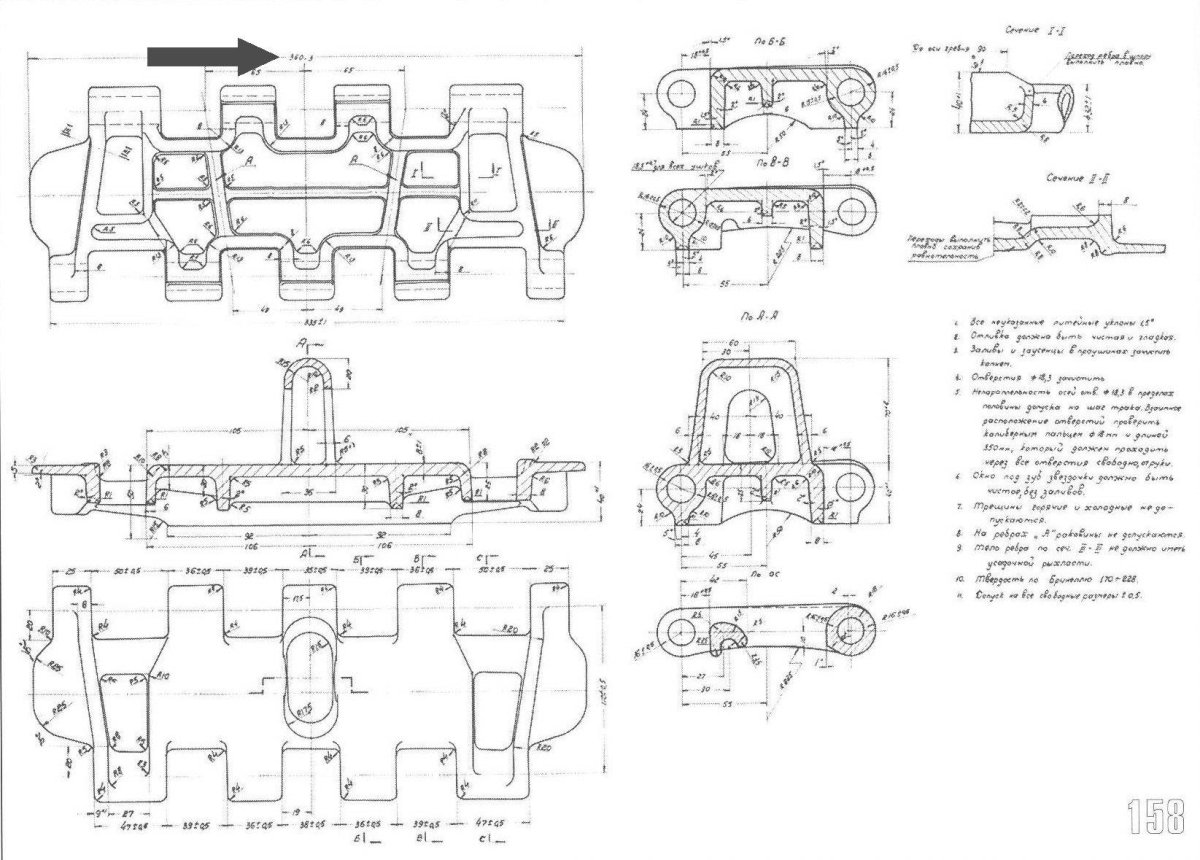 Звено гусеницы МТЛБ чертёж