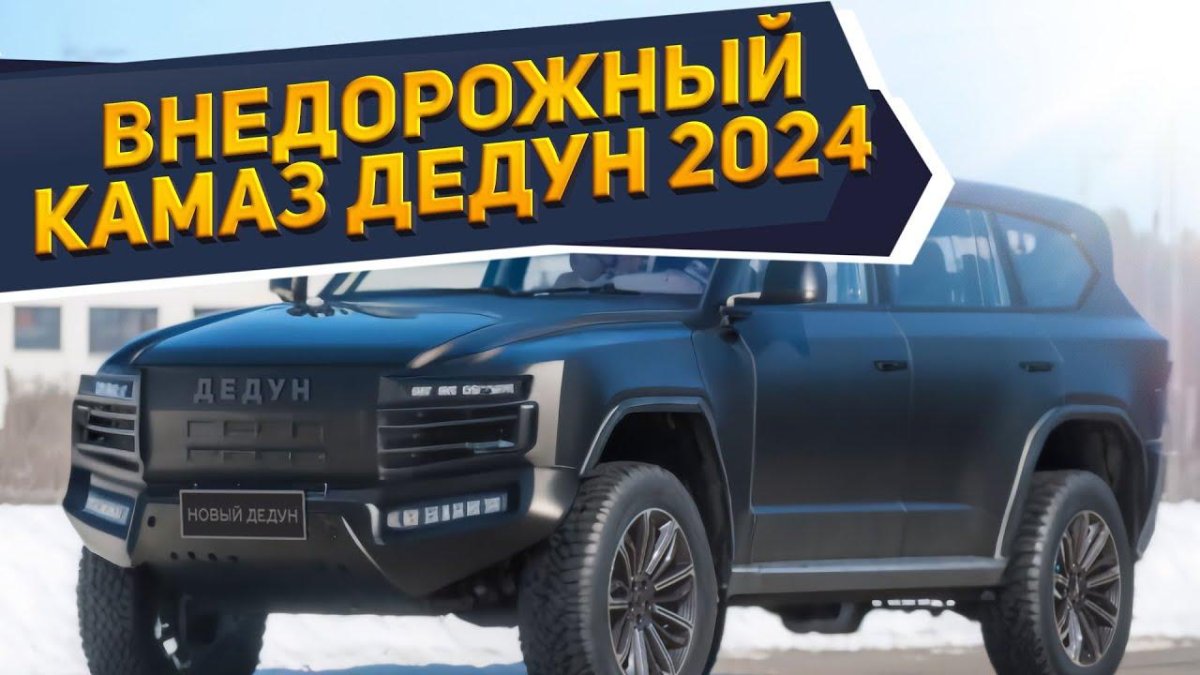 КАМАЗ 2023 кроссовер