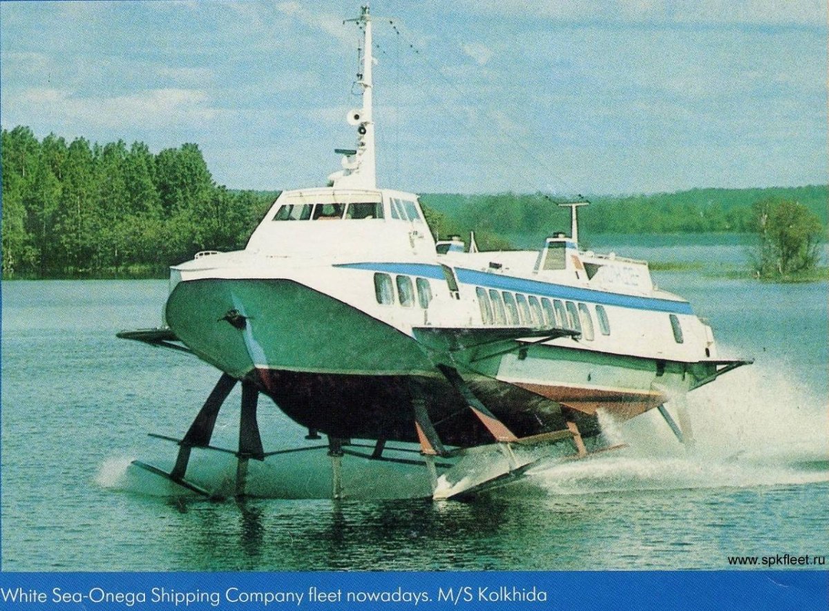 Колхида судно на подводных крыльях