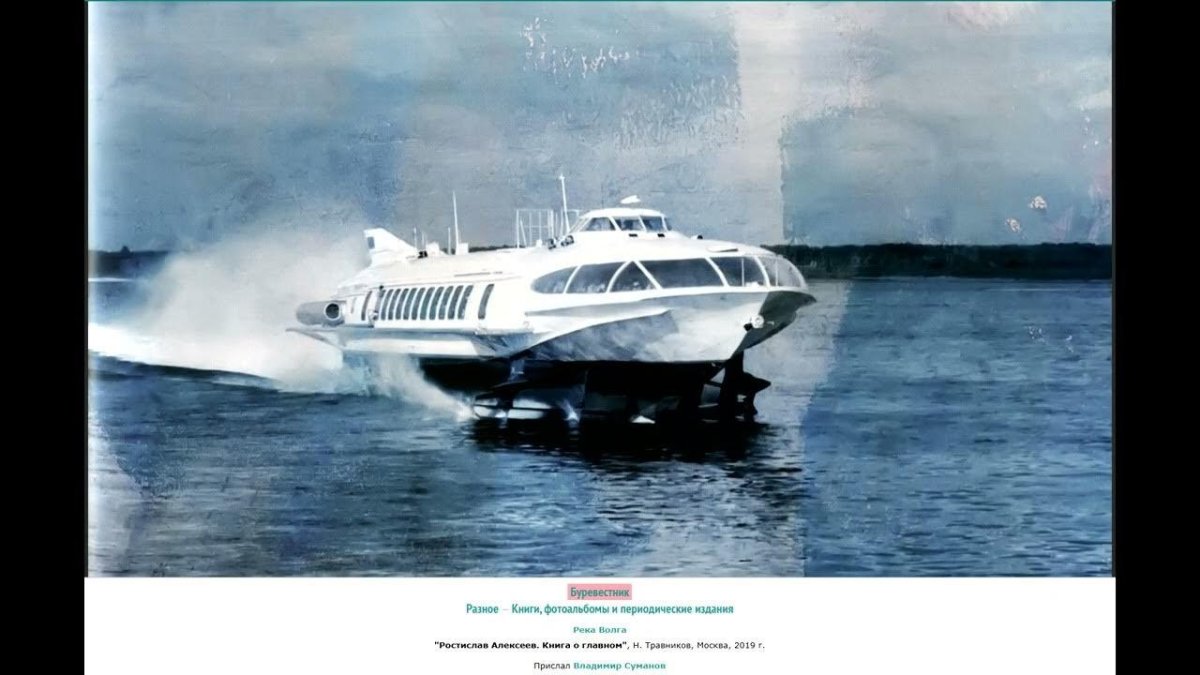 Газотурбоход Буревестник