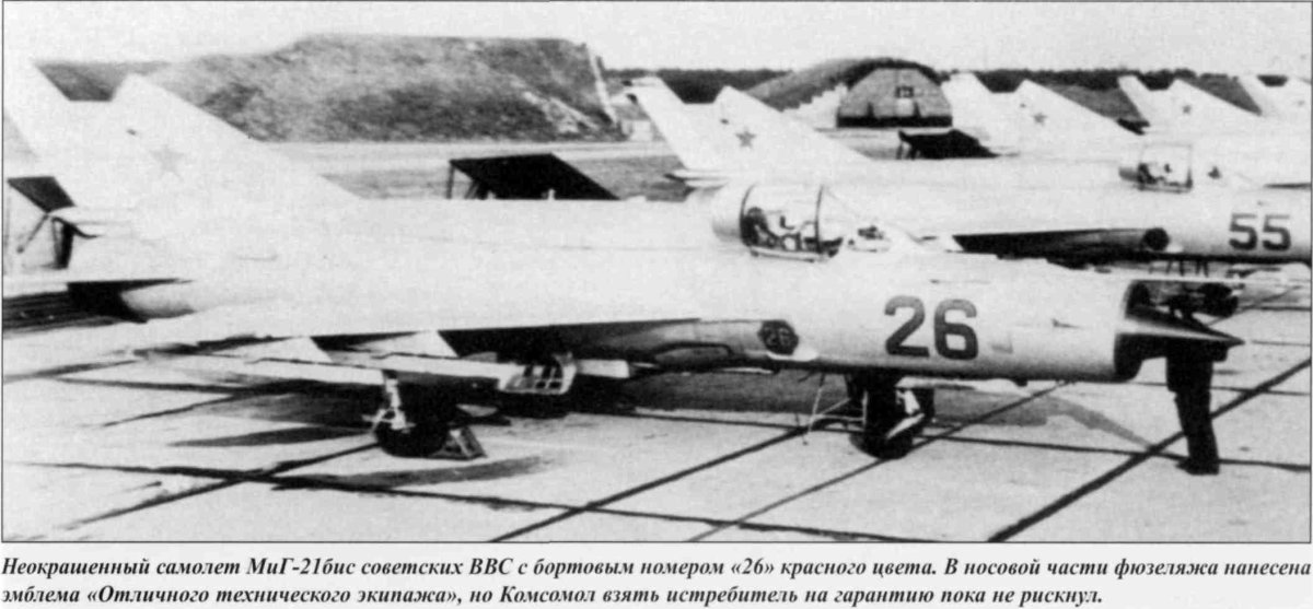 Неокрашенный самолет