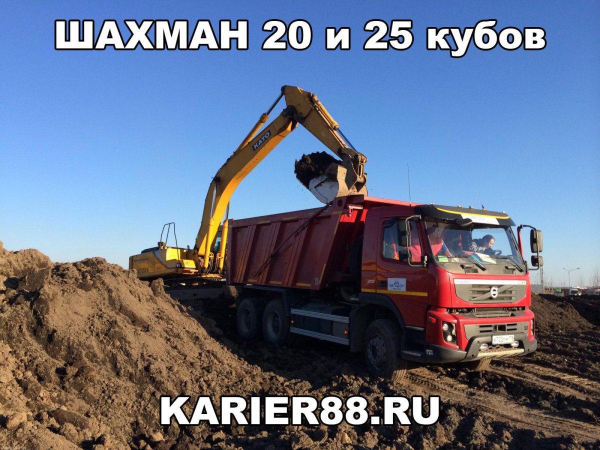 Самосвал Вольво с щебнем