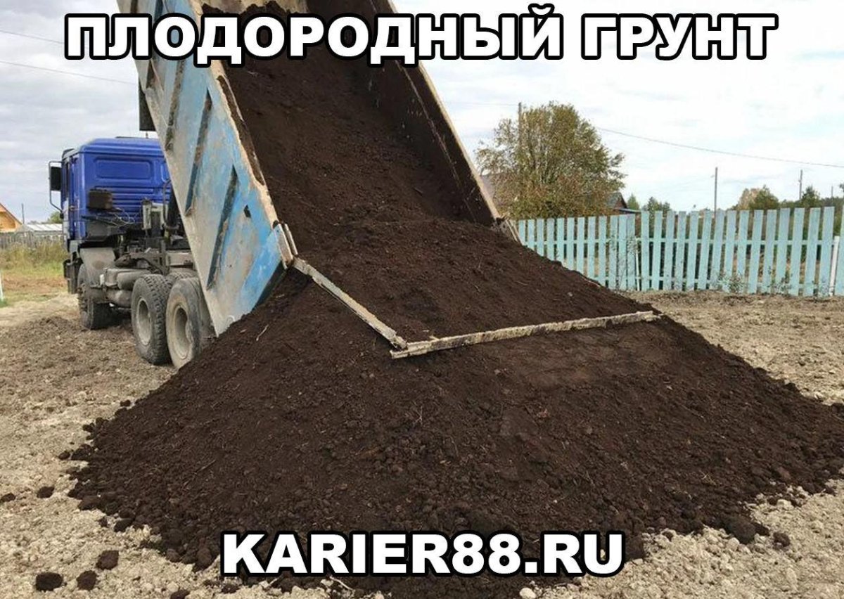 КАМАЗ С черноземом 10 кубов