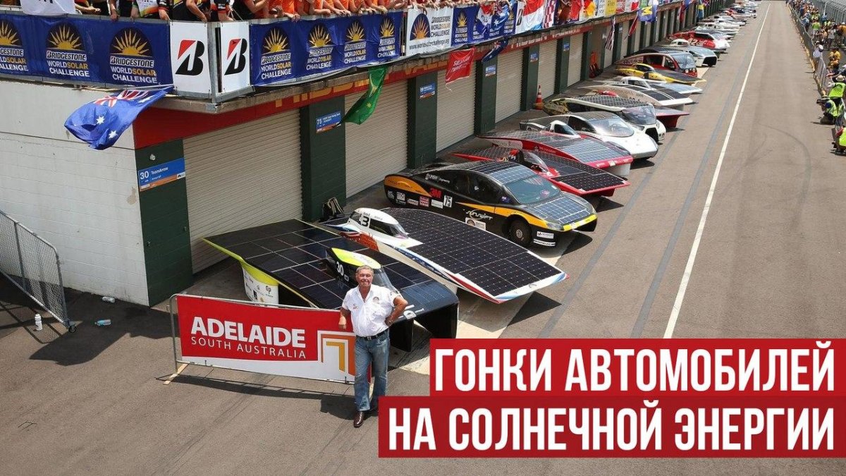 Гонки на электрокарах