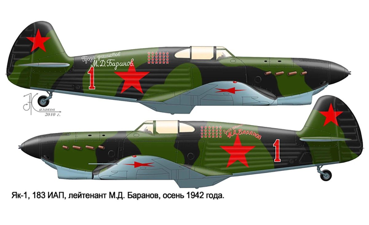 Як-1 м.д. Баранова "гроза фашистов"